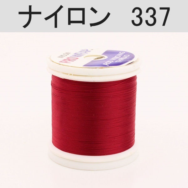 PROWRAP ナイロンスレッド ※レッド系(337（クランベリー）-A（細）)